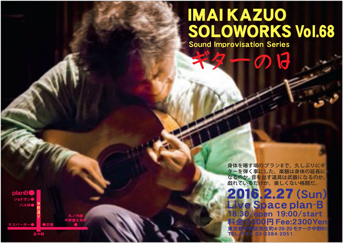 Kazuo.Imai.20160227