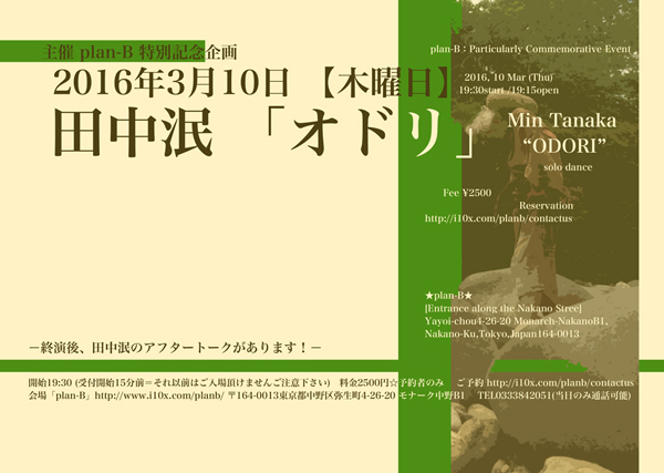 minhijikata.mintirashi.kansei3.600