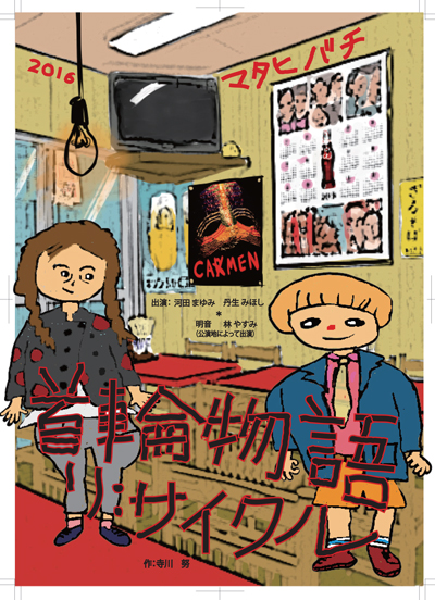 matahichi400